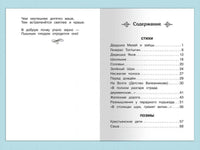 Некрасов Н.А. Стихи. Поэмы