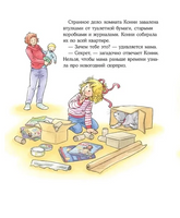 Конни мастерит новогодние подарки. Малый формат