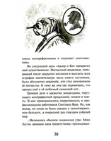 Истории со счастливым хвостом Лана Мациевская Printed books Аквилегия