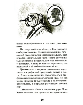 Истории со счастливым хвостом Лана Мациевская Printed books Аквилегия