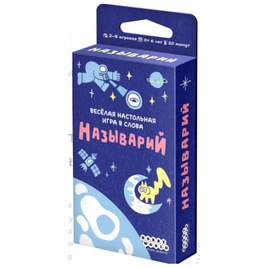Настольная игра Называрий Board games Мир Хобби Default Title