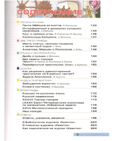 Квантик. Альманах для любознательных. Выпуск 9