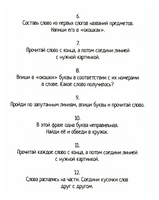 Письма феи. Учимся читать Уровень 3