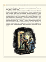 Хроники Нарнии. Клайв С. Льюис. Рисунки Паулин Бейнс
