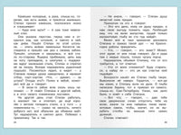 Внеклассное чтение 4 класс. Школьная библиотека