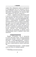 Модицина. Encyclopedia Pathologica. Эксклюзивная наука