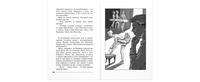 Я вас любил... Повести Printed books ЭНАС