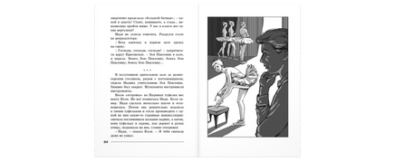 Я вас любил... Повести Printed books ЭНАС