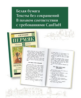 Некрасивая елка. Сказки и рассказы для детей. Пермяк Е.А.