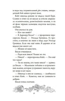 Тайна Даркмур-Холла. Призраки дома на скале
