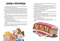 Королевство М