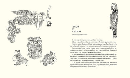 Земляника под снегом. Маркова В. Printed books РЕЧЬ