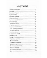 Кошкин город. Бродячие истории Надея Ясминска Printed books Аквилегия