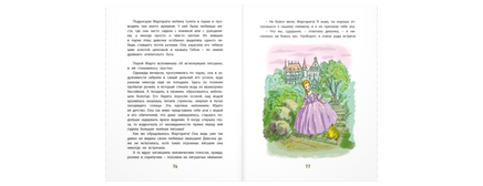Тролли и болотные принцессы. Волшебные сказки Printed books ЭНАС