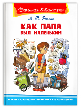 Раненая мама. Что делать, если у ребенка обнаружили расстройство аутистического Printed books Омега Default Title