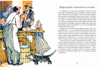 Кому мороженого?