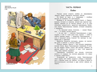 Коваль Ю.И. Недопёсок Printed books Омега