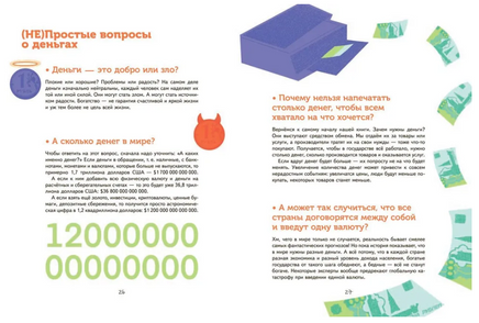 Деньги. От ракушек до биткоина | Гулящева М. Вадимовна Printed books Вакоша