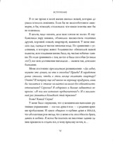 Будь дерзким! Синсеро Джен