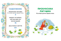 Дед Мазай и другие. Мульт-сказки. Андрей Усачев