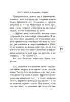 Вторники с Морри, или Величайший урок жизни Printed books Азбука