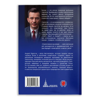 Стратегическое мышление в бизнесе. Векторное кольцо