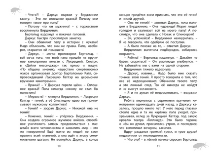 Фабр. Книга 3. Битва жуков Printed books Робинс