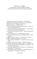 Фет А. Шепот, робкое дыханье... Стихотворения. Э