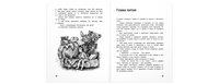 Как я влиял на Севку Printed books ЭНАС
