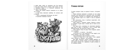 Как я влиял на Севку Printed books ЭНАС