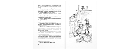 Роза и семь братьев Printed books ЭНАС