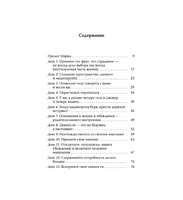 Привычки Дзен Осознанности: От страданий к счастью за 30 дней