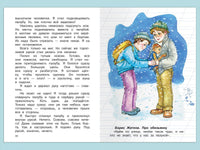 Внеклассное чтение 4 класс. Школьная библиотека