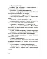 Стеклянные лягушки : три истории о выборе