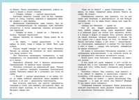 Коваль Ю.И. Недопёсок Printed books Омега