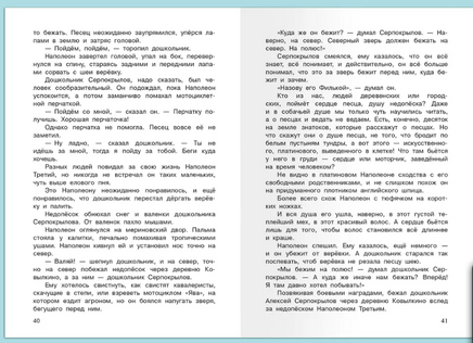 Коваль Ю.И. Недопёсок Printed books Омега