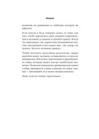 Главные секреты абсолютной уверенности в себе. Р. Энтони