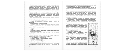 Спасите утопающего Printed books ЭНАС