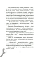 Просто Страшино. Мария Якунина