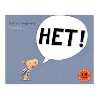 НЕТ! Кордерой Трейси