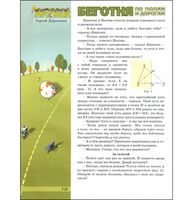 Квантик. Альманах для любознательных. Выпуск 20