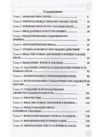 Привет, Excel! Мои первые вычесления, графики и табллицы