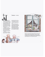 Календарь Линнеи. К. Бьорк, Л. Андерсон Printed books Белая Ворона