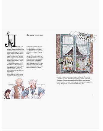 Календарь Линнеи. К. Бьорк, Л. Андерсон Printed books Белая Ворона