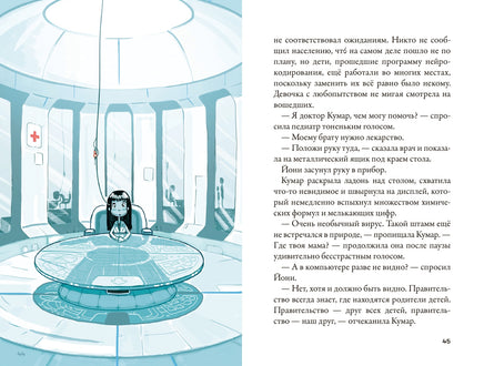 Кеплер-62. Книга первая: приглашение Printed books Розовый Жираф