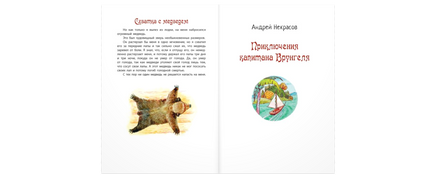 Два великих фантазёра Printed books ЭНАС