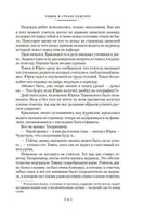 Томек в стране кенгуру и другие удивительные приключения