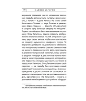 С неба упали три яблока. Абгарян Наринэ Юрьевна