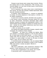 Путь к звёздам Printed books ИД Анастасии Орловой