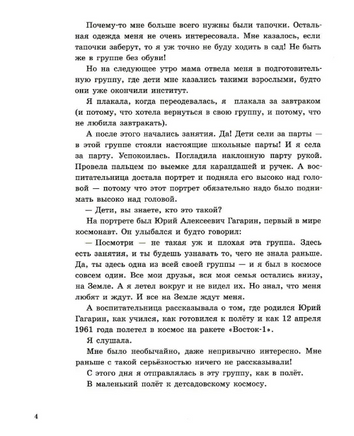 Путь к звёздам Printed books ИД Анастасии Орловой